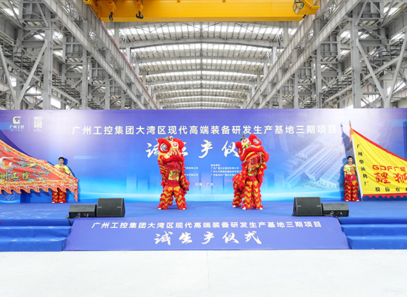 正式试生产！五大联赛投注集团为大湾区高端装备产业发展注入新动能