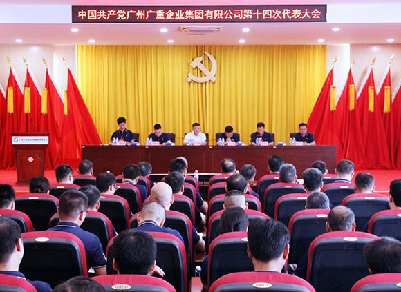 中共五大联赛投注第十四次代表大会胜利召开